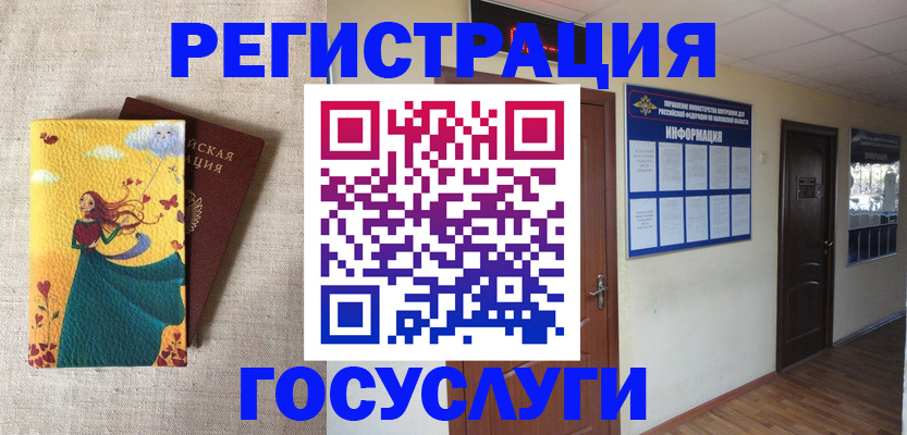 временная регистрация надежно в Питкяранте