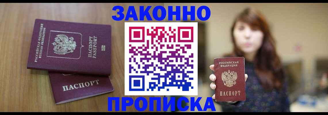 временная регистрация для всех в Питкяранте