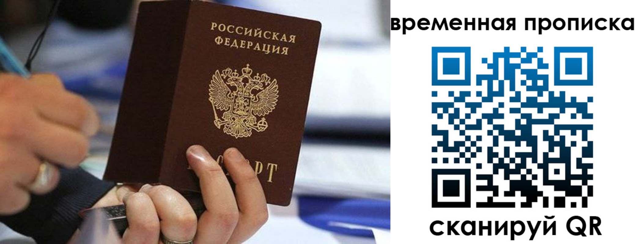 купить прописку в Питкяранте