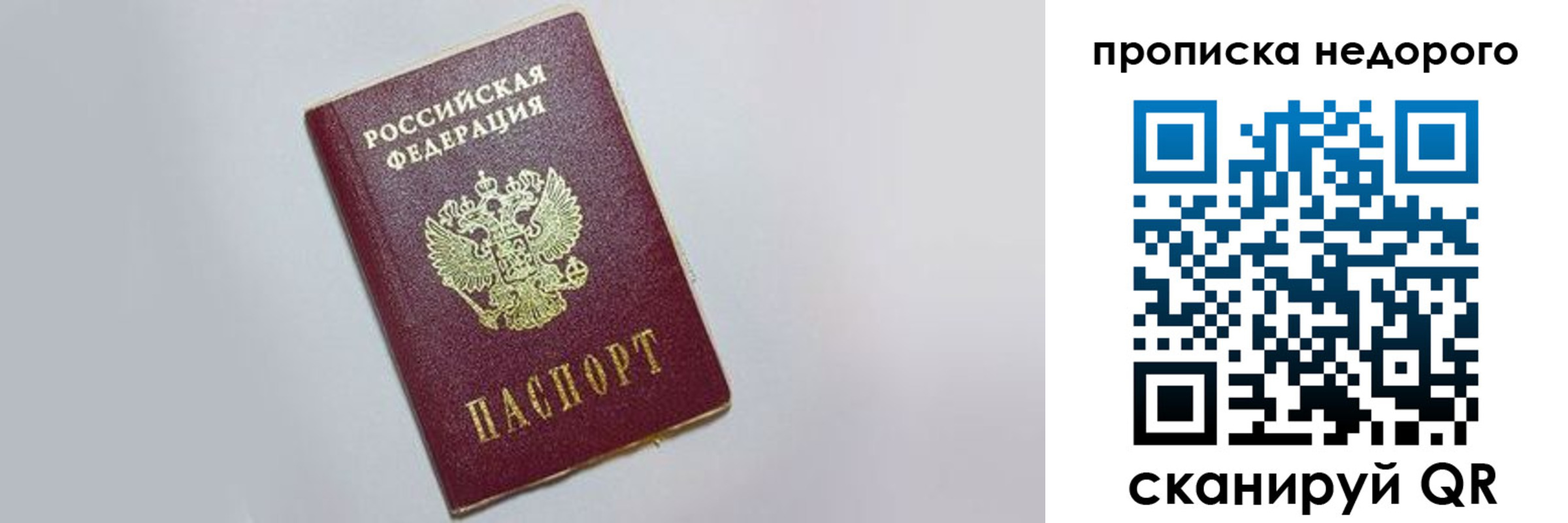 прописка законно в Питкяранте