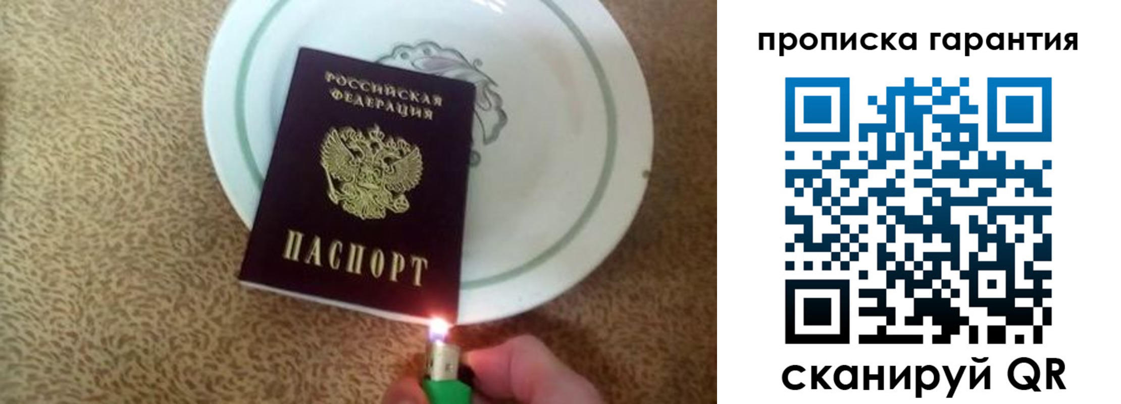 прописка гарантия в Питкяранте