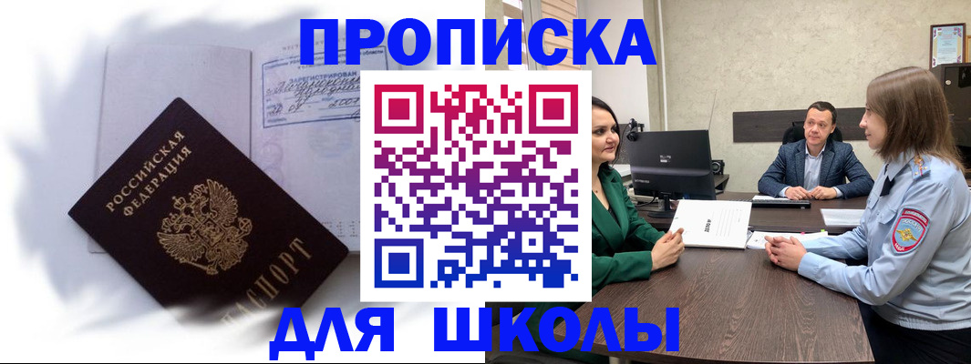 прописка законно в Питкяранте