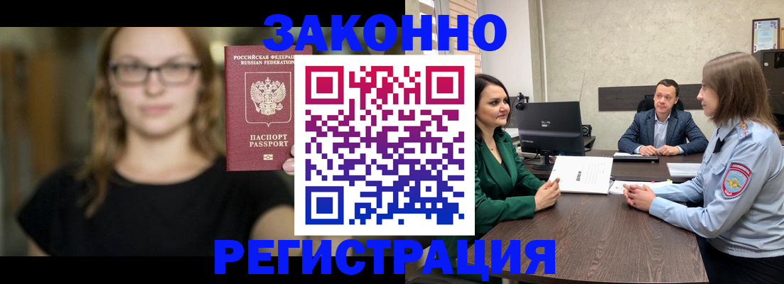 прописка законно в Питкяранте