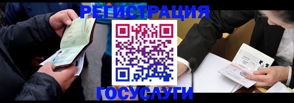 регистрация для дет. сада в Питкяранте