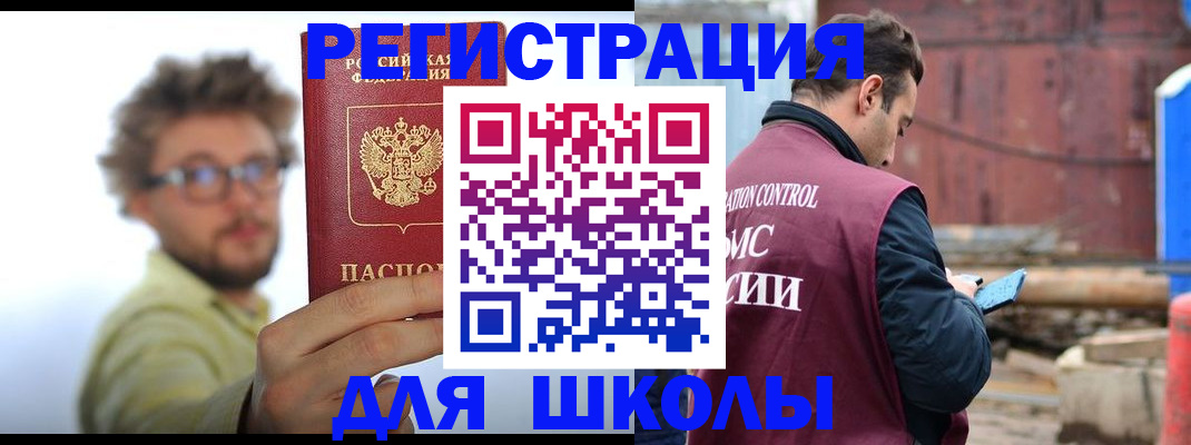прописка штамп в Питкяранте