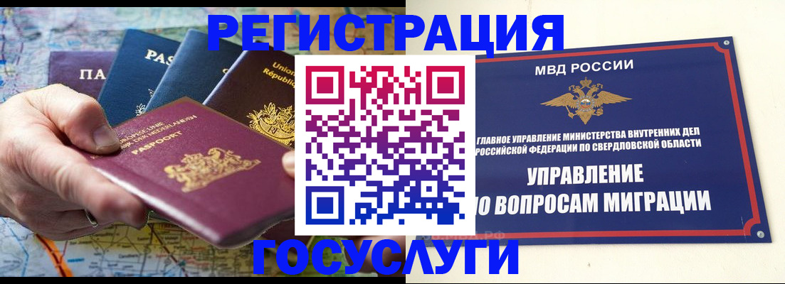 прописка иностранных граждан в Питкяранте