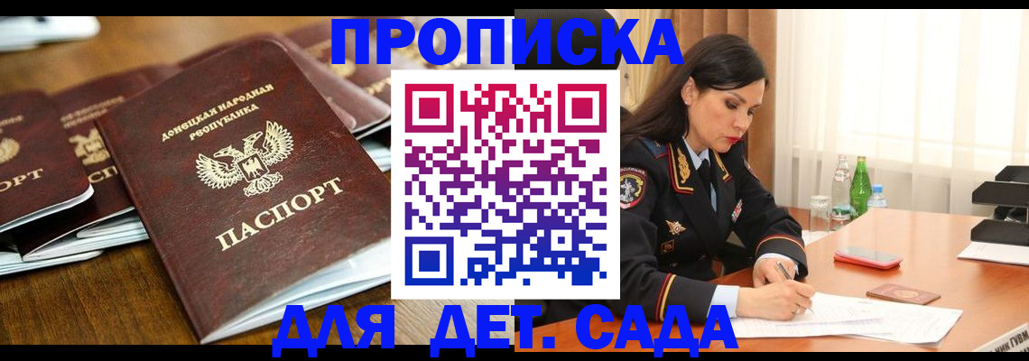 прописка в квартире в Питкяранте